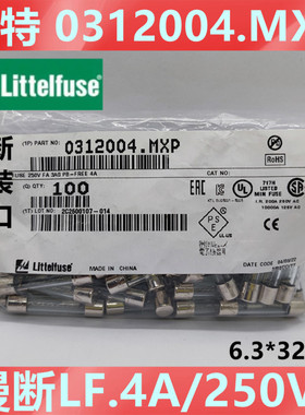 力特6*32快断玻璃6*30保险丝管LF.4A/250VP F4A 250V 0312004.MXP