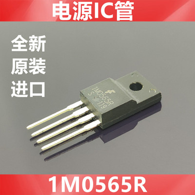 KA1M0565R   1M0565R  全新原装美国仙童  电源IC管 TO-220-4