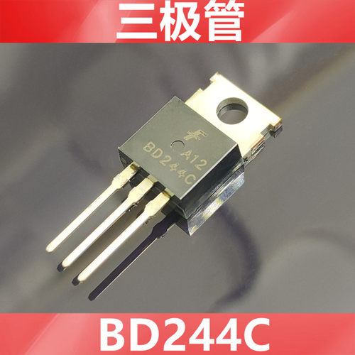 三极管 BD244C  BD244  全新仙童   晶体管PNP6A100V直插  TO-220