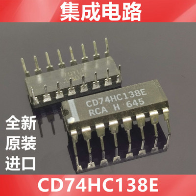 进口 CD74HC138E   74HC138 全新原装 RCA 集成电路IC 直插DIP-16