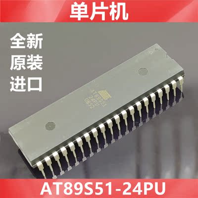 AT89S51-24PU  AT89S51-24 全新原装ATEML单片机芯片 DIP-40
