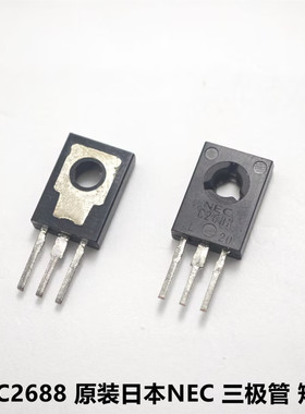 2SC2688  C2688   全新NEC  功率三极管  NPN  直插 TO-126 短脚