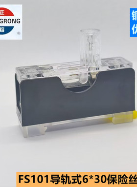 6*30导轨式熔断保险管座红色黑色FS-101带灯保险座内置保险丝夹铜