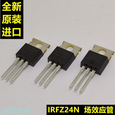 IRFZ24N   IRFZ24  Z24 全新原装IR   场效应管  封装TO-220