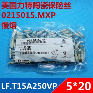 美国力特陶瓷保险丝管LF.T1AT2AT3.15AT10AT15AH250VP 慢熔5X20