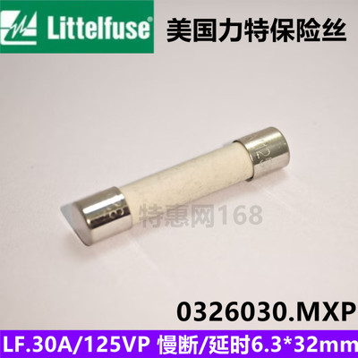 0326030.MXP30A/250VP慢断延时