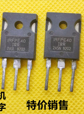 原字长脚 IRFPE40  IR 场效应管  IGBT   拆机  直插   TO-247