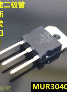 MUR3040PT MUR3040  全新原装美国ON  快恢复二极管30A400V