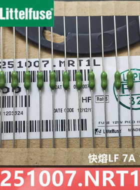0251007.NRT1L美国力特PICO电阻式保险丝管LF 7A 125V快熔断 绿色