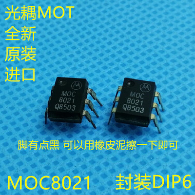 MOC8021 MOC8021M 光耦 光电耦合器 高压晶体管光耦 直插DIP-6