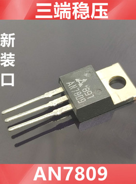 AN7809  7809  全新原装日本SL  三端稳压IC  直插TO-220