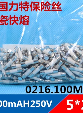 5*20美国力特陶瓷保险丝F100AmH250VF500MAL250V F1AF2AF3.15AF5A