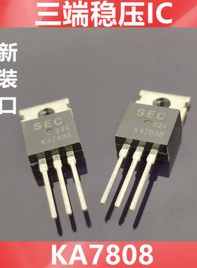 进口 KA7808   LM7808  全新原装美国SEC 三端稳压IC  直插TO-220