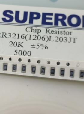 贴片电阻RR3216（1206）L203JT 20KΩ 精度5% （出售100片）