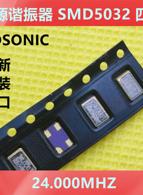 24.000MHZ 24MHZ 无源谐振器 SMD5032 四脚 贴片 HOSONIC 晶振