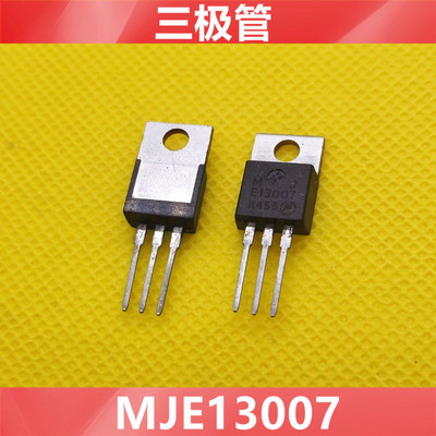 MOTMJE13007功率三极管