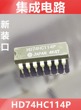 进口HD74HC114P   74HC114   全新原装日立   集成电路  DIP-14