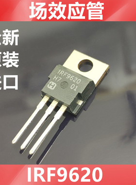 IRF9620   F9620  全新原装HAR  场效应管  P沟道 直插TO-220
