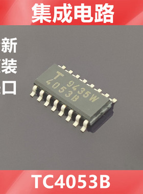 进口TC4053B  TC4053  全新原装TOS   集成电路 贴片SOP16