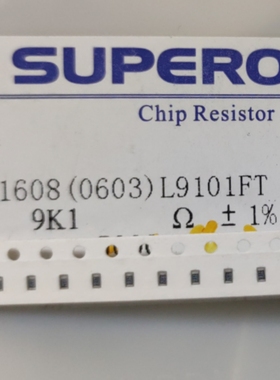 贴片电阻RR1608(0603)L9101FT  9.1K  9K1 精度1%（出售100片）