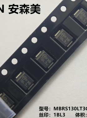 原装进口 MBRS130LT3G 丝印1BL3 SMB 30V/1A 贴片肖特基二极管
