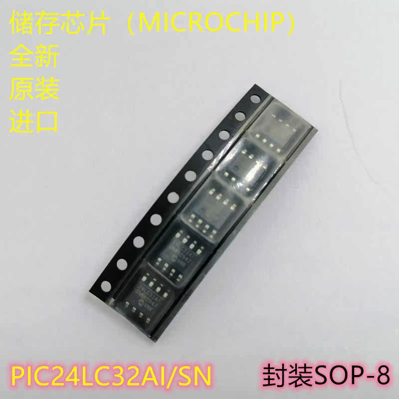 PIC24LC32AI/SN  全新进口原装MICROCHIP 微芯存储器 贴片SOP8