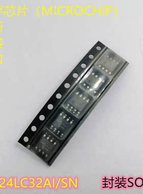 PIC24LC32AI/SN  全新进口原装MICROCHIP 微芯存储器 贴片SOP8