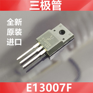 开关管MJE13007FA E13007F 全新原装美国仙童 三极管封装TO-220AF