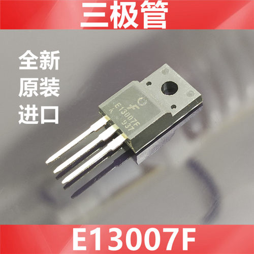 开关管MJE13007FA E13007F 全新原装美国仙童 三极管封装TO-220AF