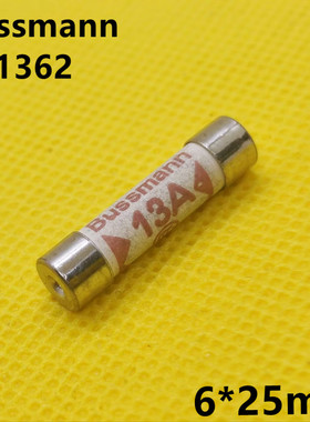 6x25英式Bussman 插头FUSE BS1362 13A 灌沙防暴插头陶瓷保险丝管