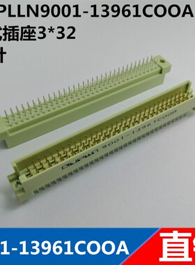 欧式插座 OUPLLN 9001-13961COOA 直针 3*32P  96针 优质