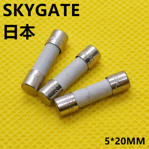 Skygate5*20SG5013002