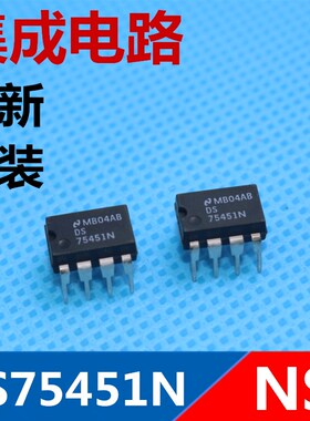 DS75451N  75451N 全新原装美国国半（NS）芯片  直插DIP-8