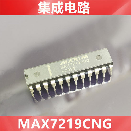 直插| MAX7219CNG MAX7219  全新国产大芯片  LED显示驱动器芯片