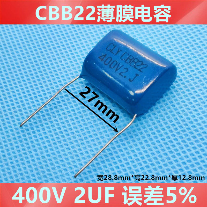 CBB22400V2UF薄膜电容