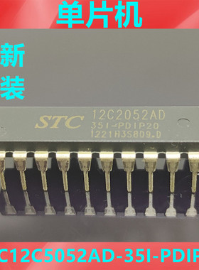STC12C5052AD-35I-PDIP20  全新原装STC  直插DIP-20  STC