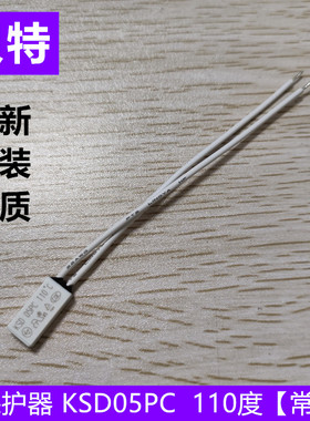 贝特KSD9700 KSD05PC 温度开关5A过热保护器110度250V常闭 白胶木