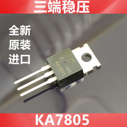 KA7805  全新原装进口美国仙童  三端稳压 +1A5V 封装TO-220