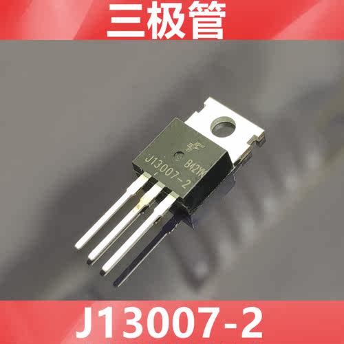 FJP13007H2   J13007-2  全新原装 节能灯 三极管 直插 TO-220