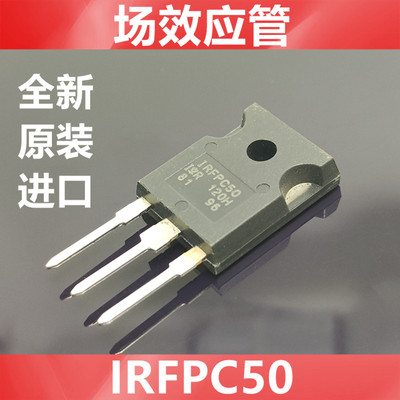 进口IRFPC50  全新原装IR 场效应管 MOS管11A600V 直插封装TO-247
