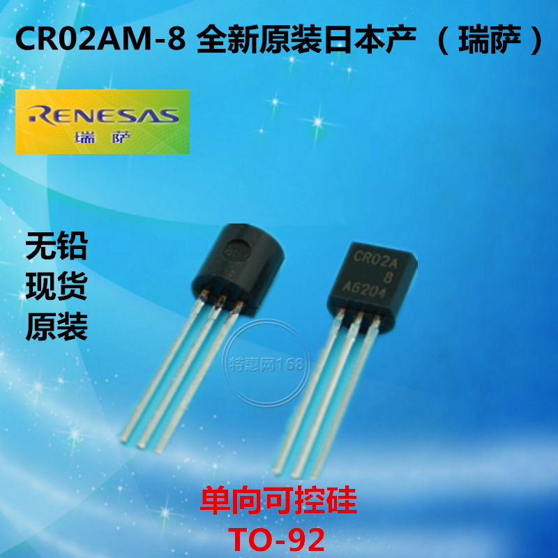 CR02AM-8  CR02A全新原装日本瑞萨三菱 进口产地 单向可控硅TO-92