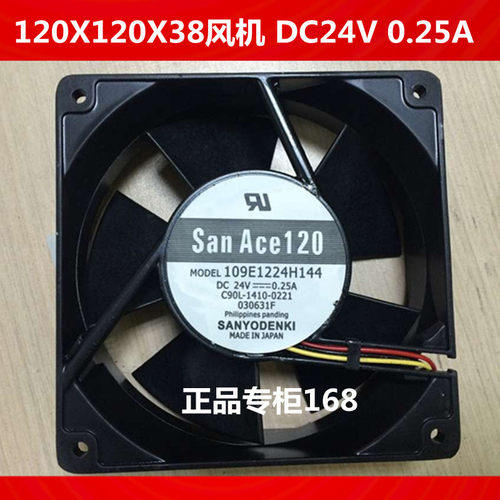 12038  风扇 风机120X120X38风机  0.25A DC24V   优质