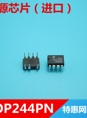 TOP244PN TOP244P 全新原装美国产  直插DIP-8 电源芯片