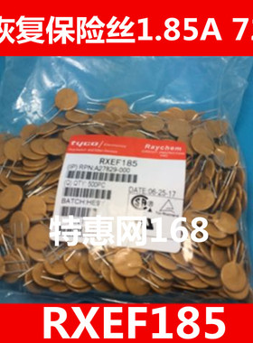 直插快恢复保险丝 RXEF185   1.85A 72V (60) 全新进口泰科 优质
