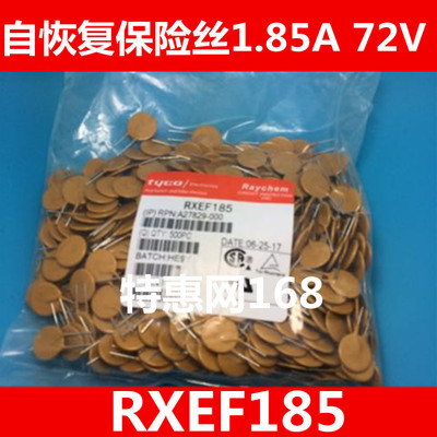 直插快恢复保险丝 RXEF185   1.85A 72V (60) 全新进口泰科 优质