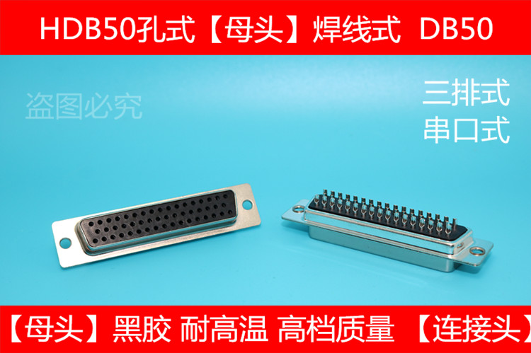 如需要外壳，需要再购买，此价格就单独一个50P 母头。也有公头，同等价格，可联系掌柜或者拍下备注。