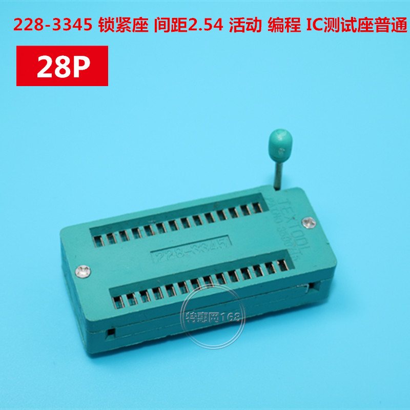 228-3345 锁紧座 28P 间距2.54 活动 编程 IC测试座普通 28P
