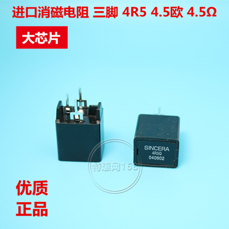 进口消磁电阻3脚DGC3R07M  3.07R  3R 3欧【上海特惠网双皇冠】