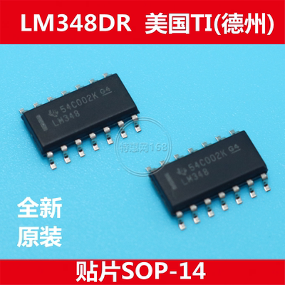 LM348DR LM348 全新原装TI (德州)  贴片式SOP-14  优质