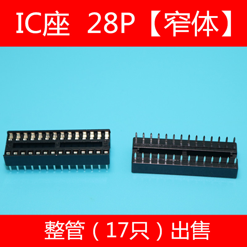 一般芯片IC座脚是480脚 如果28P的 就是17只